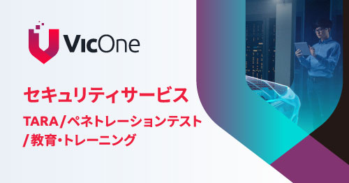 TARA / ペネトレーションテスト/ 教育・トレーニング
