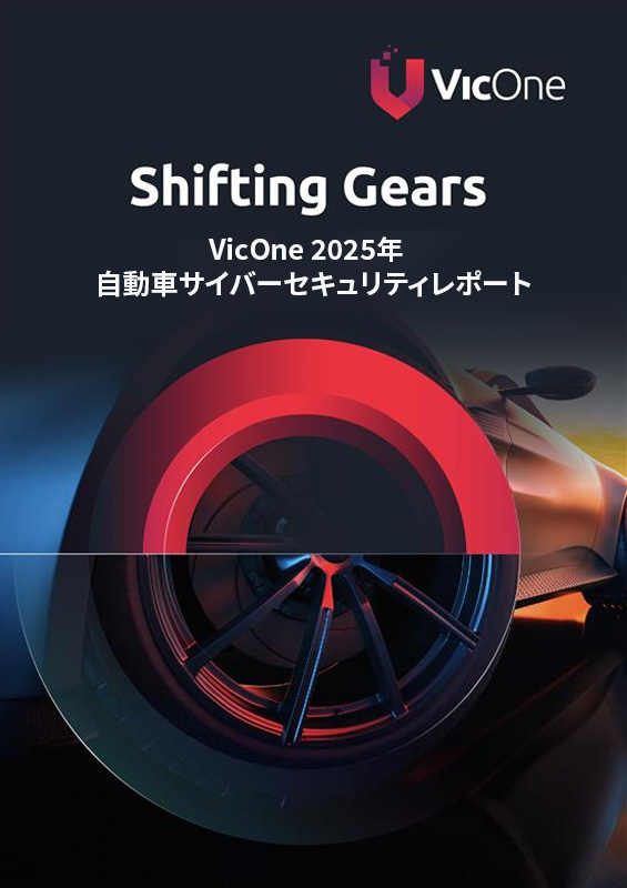 レポート全文をダウンロード