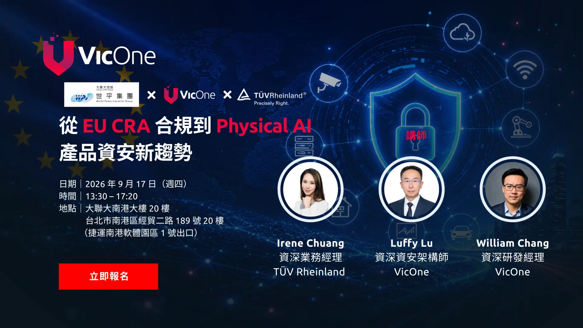 從 EU CRA 合規到 Physical AI：產品資安新趨勢
