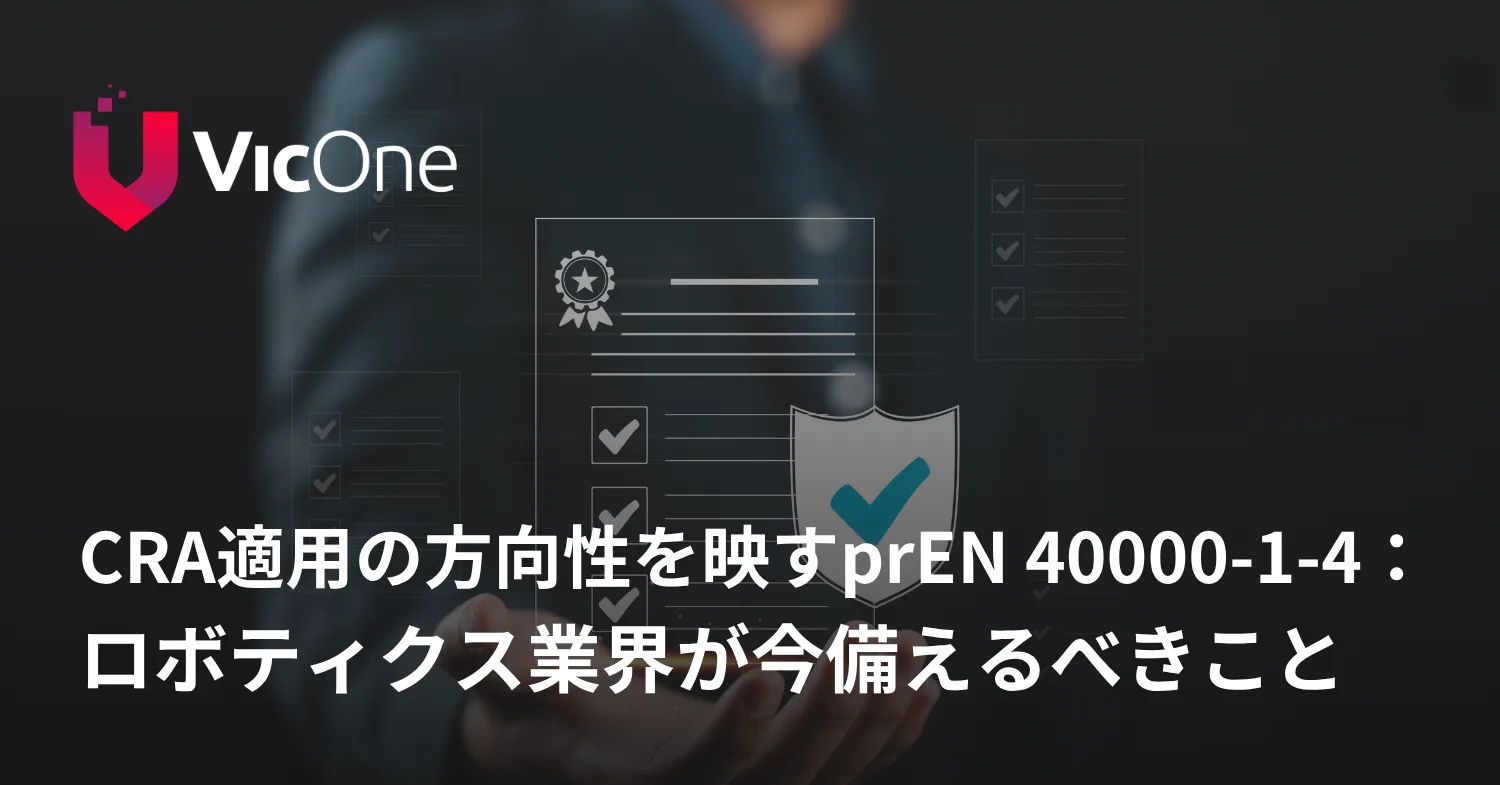 CRA適用の方向性を映すprEN 40000-1-4：ロボティクス業界が今備えるべきこと