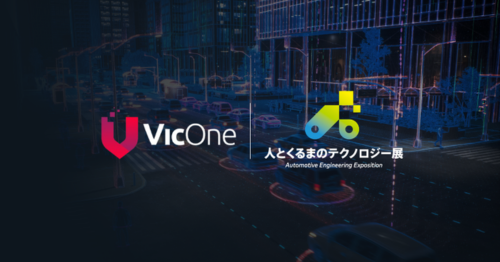 VicOne、「人とくるまのテクノロジー展2026 YOKOHAMA」に出展　SDV時代の自動車サイバーセキュリティ対策を展示・講演で発信