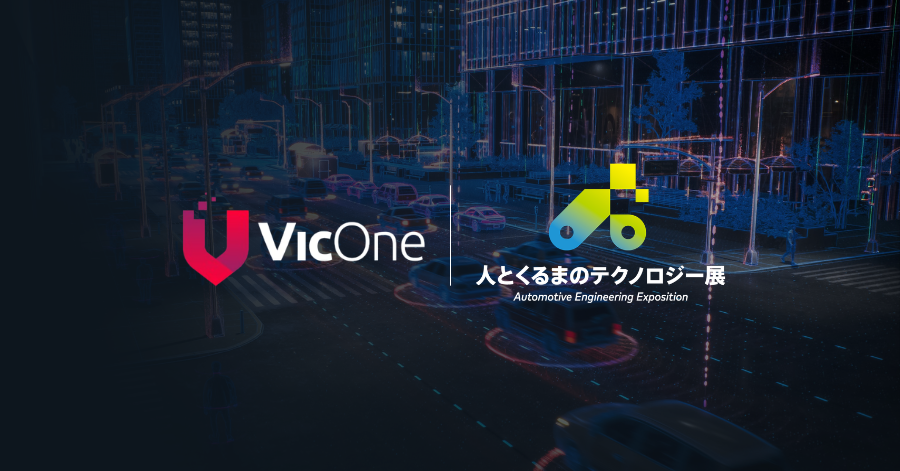 VicOne、「人とくるまのテクノロジー展2026 YOKOHAMA」に出展　SDV時代の自動車サイバーセキュリティ対策を展示・講演で発信