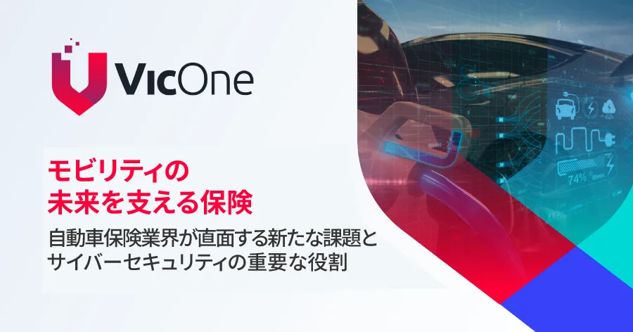 モビリティの未来を支える保険